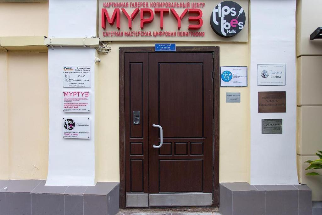 Nikeithskaya Kapsula - Serdce Mosquy Hostel Moszkva Kültér fotó